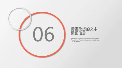 白色简约风圆形年度总结汇报PPT模板