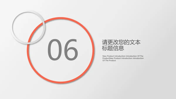 白色简约风圆形年度总结汇报PPT模板