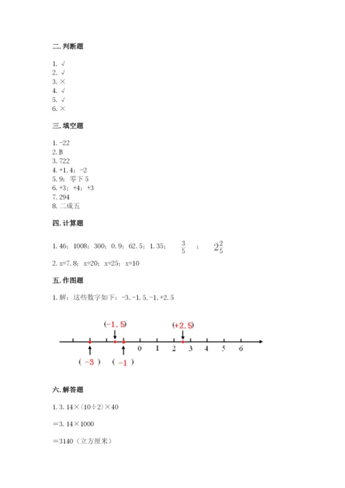 阜宁县六年级下册数学期末测试卷及答案1套.docx