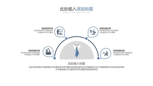 2021精美欧美风企业简介公司介绍PPT