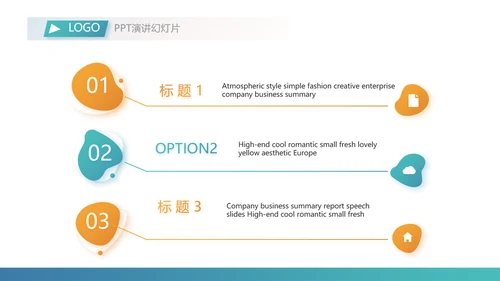 手机投资理财动态PPT模板