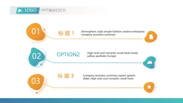 手机投资理财动态PPT模板