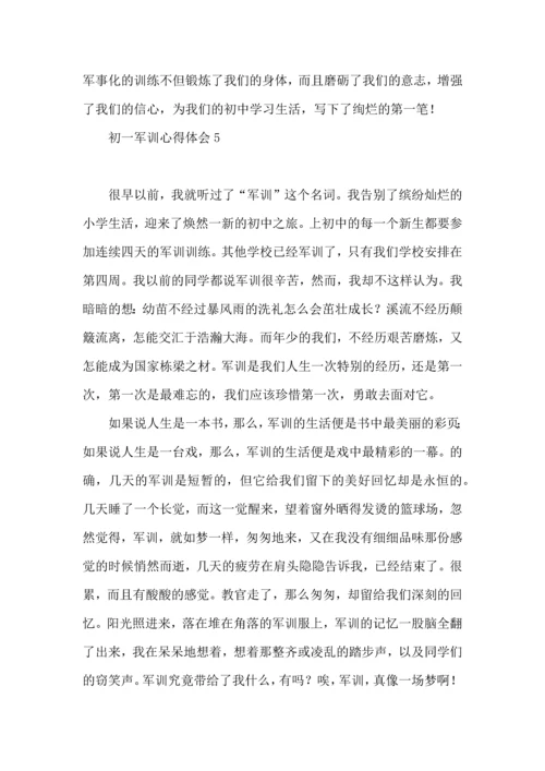初一军训心得体会(合集15篇) (2).docx