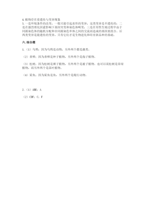 教科版六年级下册科学期末测试卷及完整答案1套.docx