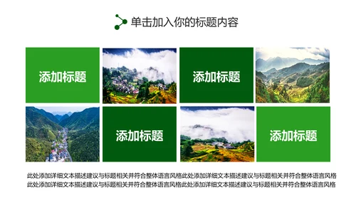 最美乡村旅游新农村建设乡村建设乡村旅游PPT