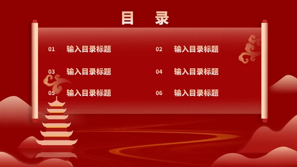 红色中国风水墨新年节日庆典PPT模板
