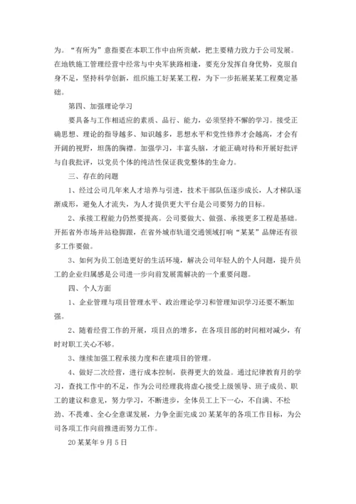 民主生活会批评与自我批评发言稿十篇.docx