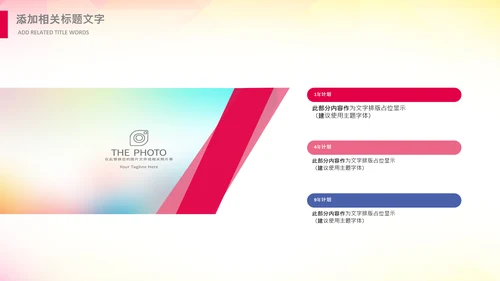 歌唱音乐节唱响青春放飞梦想音乐比赛PPT