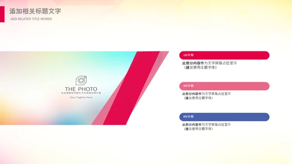 歌唱音乐节唱响青春放飞梦想音乐比赛PPT