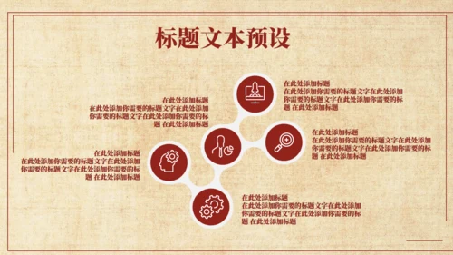 怀旧风格五四青年节通用PPT母版