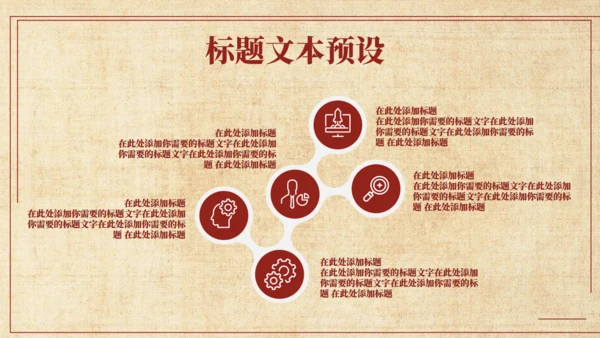 怀旧风格五四青年节通用PPT母版