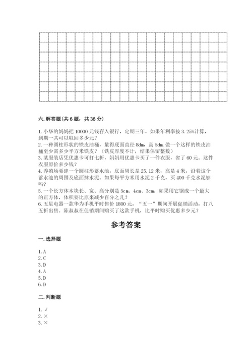 龙游县六年级下册数学期末测试卷及1套完整答案.docx