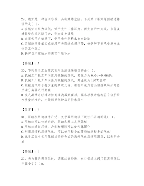 2024年公用设备工程师之专业知识（动力专业）题库精品【各地真题】.docx
