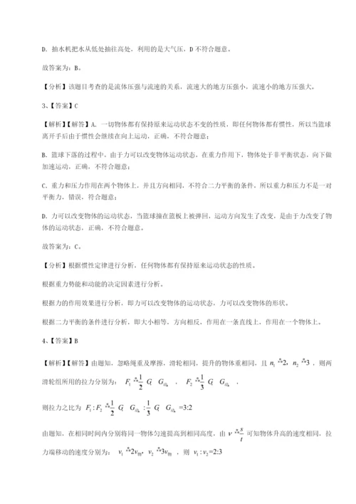 强化训练重庆市彭水一中物理八年级下册期末考试专题测试练习题（详解）.docx