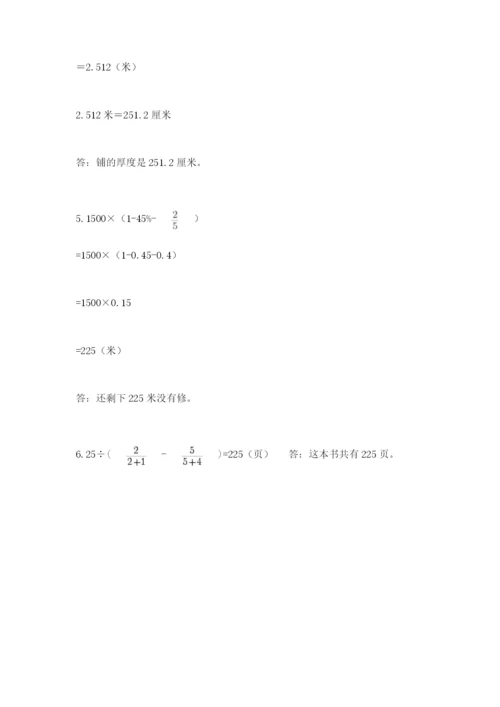 沪教版数学六年级下册期末检测试题附参考答案（考试直接用）.docx