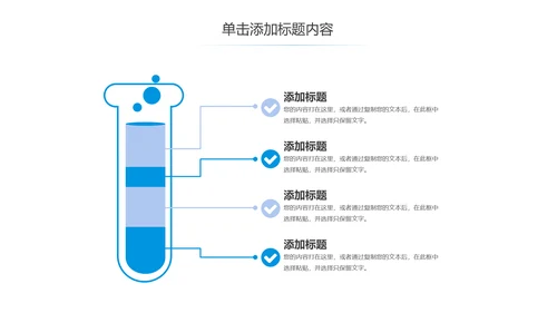 蓝色科技生物基因链化学医疗医学PPT模板