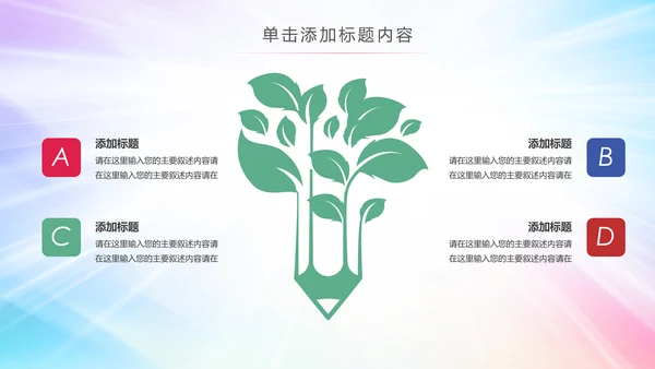 炫彩2019团委共青团年终总结工作汇报PPT