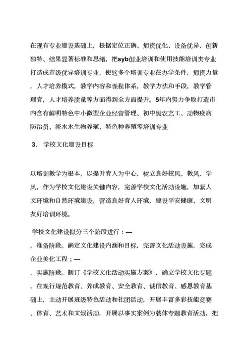 建设培训中心专项规章新规制度.docx