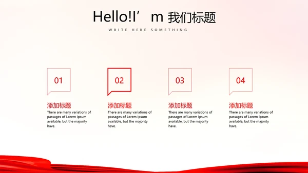 不忘初心砥砺前行红色通用背景PPT