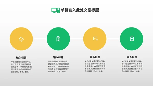绿色卡通风渐变植树节节日汇报PPT模板