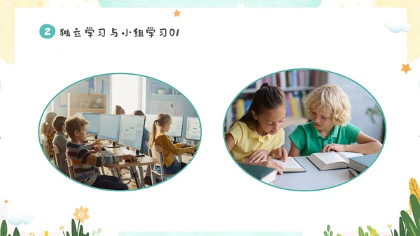 绿色清新卡通儿童教师幼儿园说课PPT说课稿