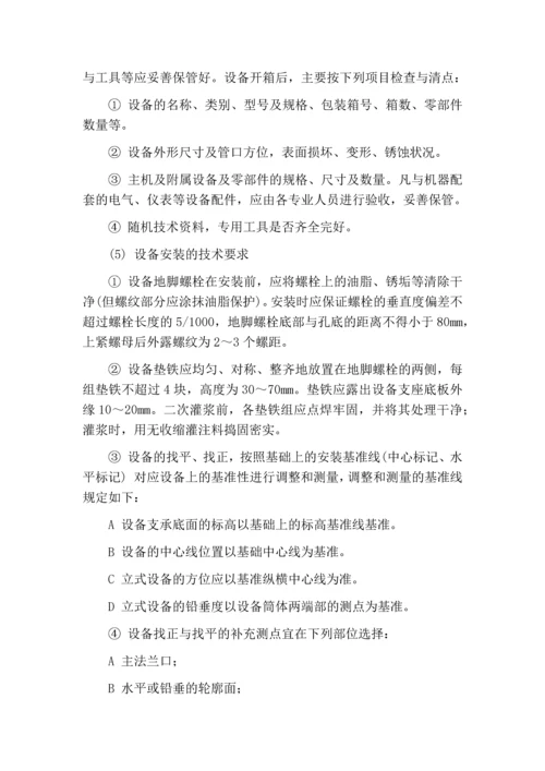 暖通施工方案.docx