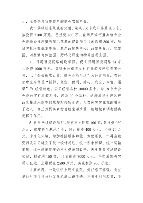 专项资金使用情况报告（精选12篇）.docx