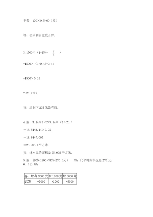 山西省【小升初】2023年小升初数学试卷及答案（精选题）.docx