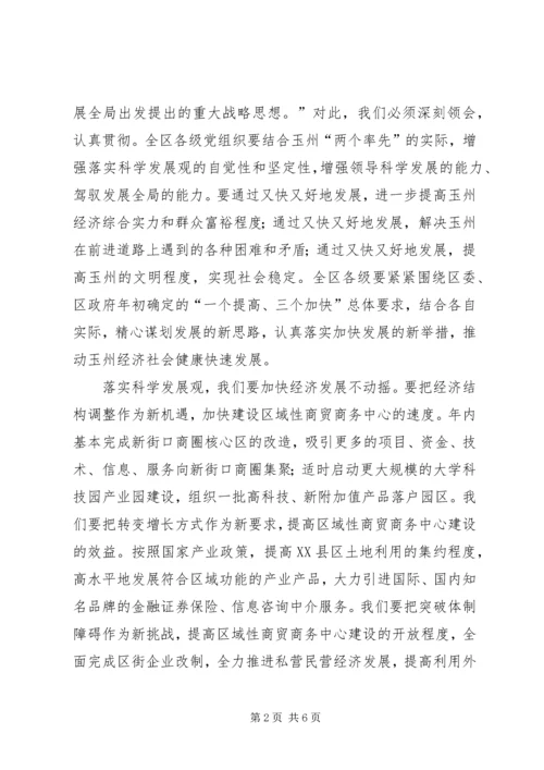 县委书记在建党98周年大会上讲话.docx