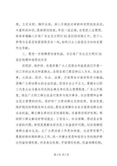 劳动模范表彰大会讲话稿.docx