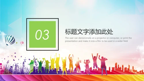 团委共青团社区青年志愿者PPT模板