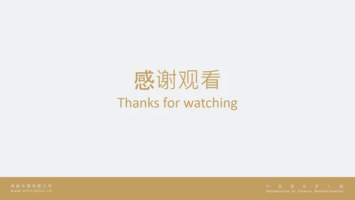 黄色简约风人物介绍之陈独秀