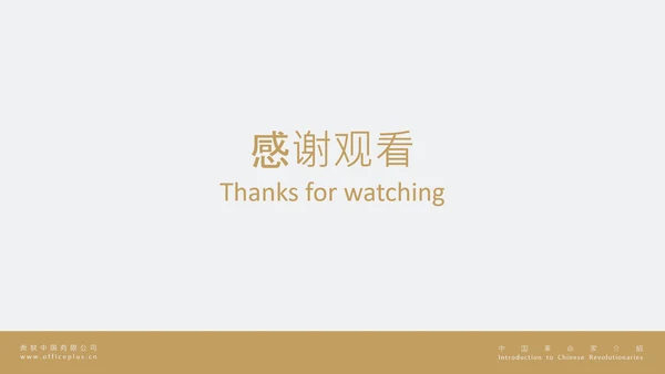 黄色简约风人物介绍之陈独秀