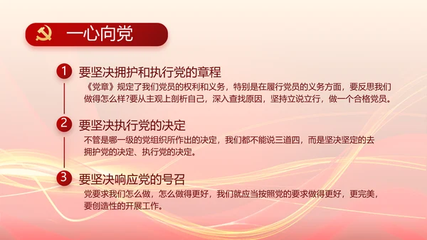 党支部选举换届大会年终工作总结PPT