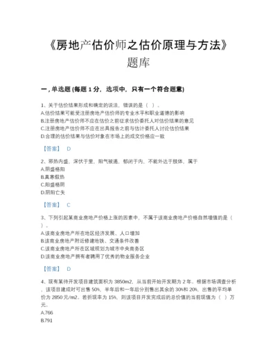 2022年吉林省房地产估价师之估价原理与方法自测题型题库附答案解析.docx