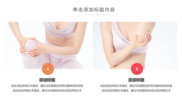 关爱女性健康女性健康知识讲座PPT模板
