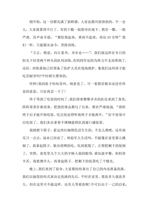 初中军训心得体会锦集8篇（二）.docx