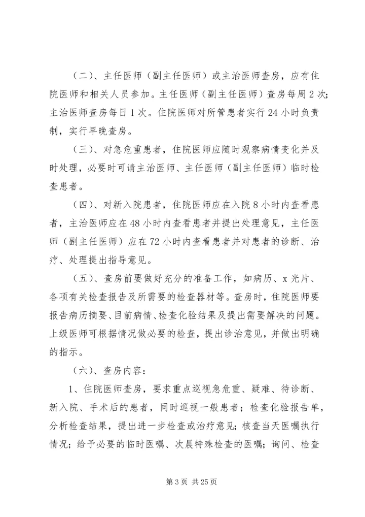 动态医用空气消毒机使用制度.docx