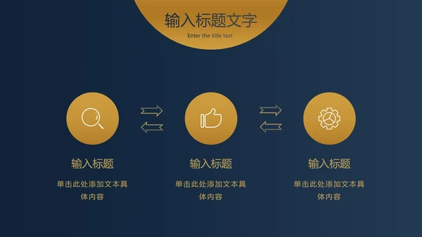 蓝金圆点金简约奢华PPT模板
