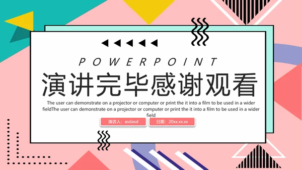 互联网时代社群运营玩法介绍PPT模板