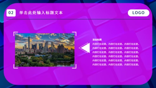 新媒体手机APP运营计划通用PPT模板