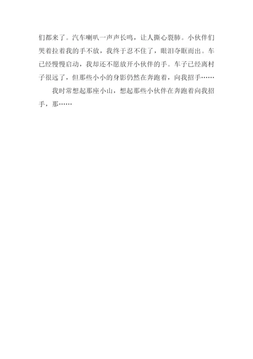 你时常令我想起作文600字-1.docx