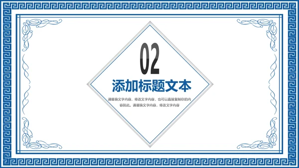 古色古香青花瓷水墨中国风工作总结PPT模板