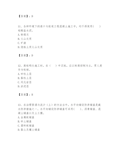 2024年一级建造师之一建港口与航道工程实务题库【综合题】.docx