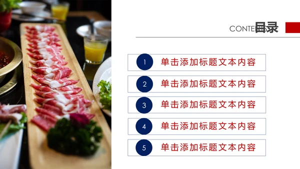 中华美食重庆火锅麻辣火锅美食餐饮文化PPT模板