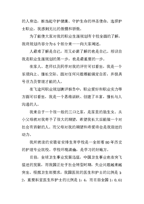 不必要完美主题的即兴演讲稿范文