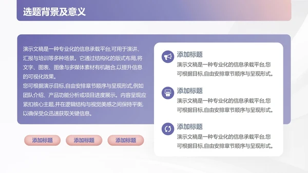 开题毕业答辩模板PPT模板