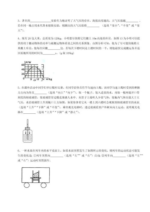 第二次月考滚动检测卷-重庆市兴龙湖中学物理八年级下册期末考试综合测试试卷（含答案详解版）.docx