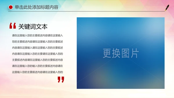 庄严大气中国检察院人民检察机关PPT模板