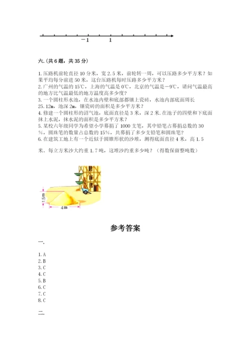 人教版六年级数学小升初试卷学生专用.docx